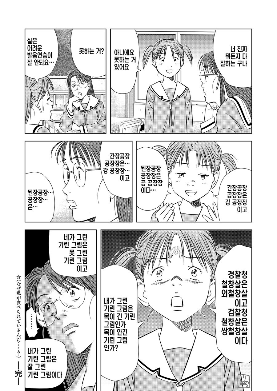 몬스터 그림체로 그린 명장면들_18.jpg