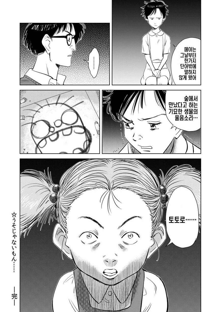 몬스터 그림체로 그린 명장면들_23.jpg