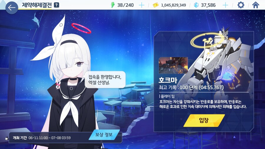 관통 호크마 100층 클리어와 어려웠던 부분._2.png