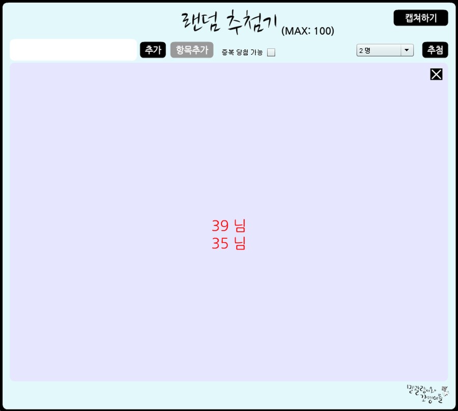 [[[[[[[[[[정품 조이콘 2 핸들 나눔 당첨자 발표]]]]]]]]]]_3.png