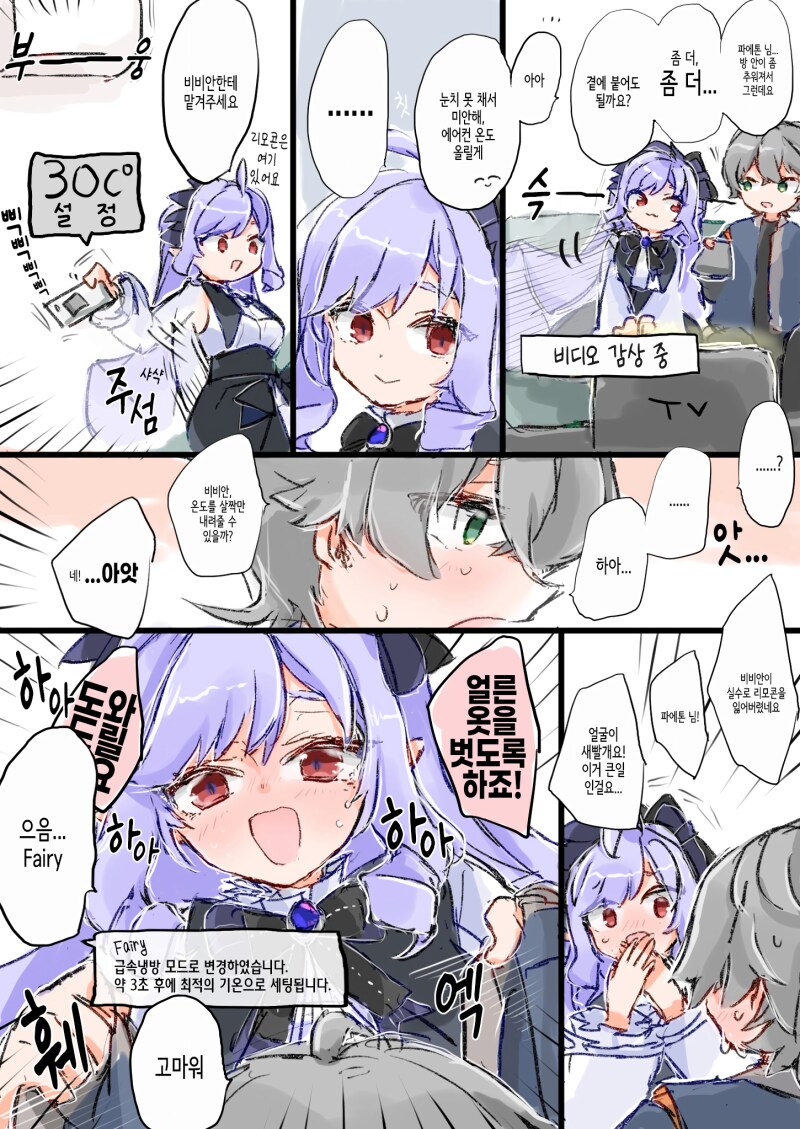 (젠레스)에어컨 온도_1.png