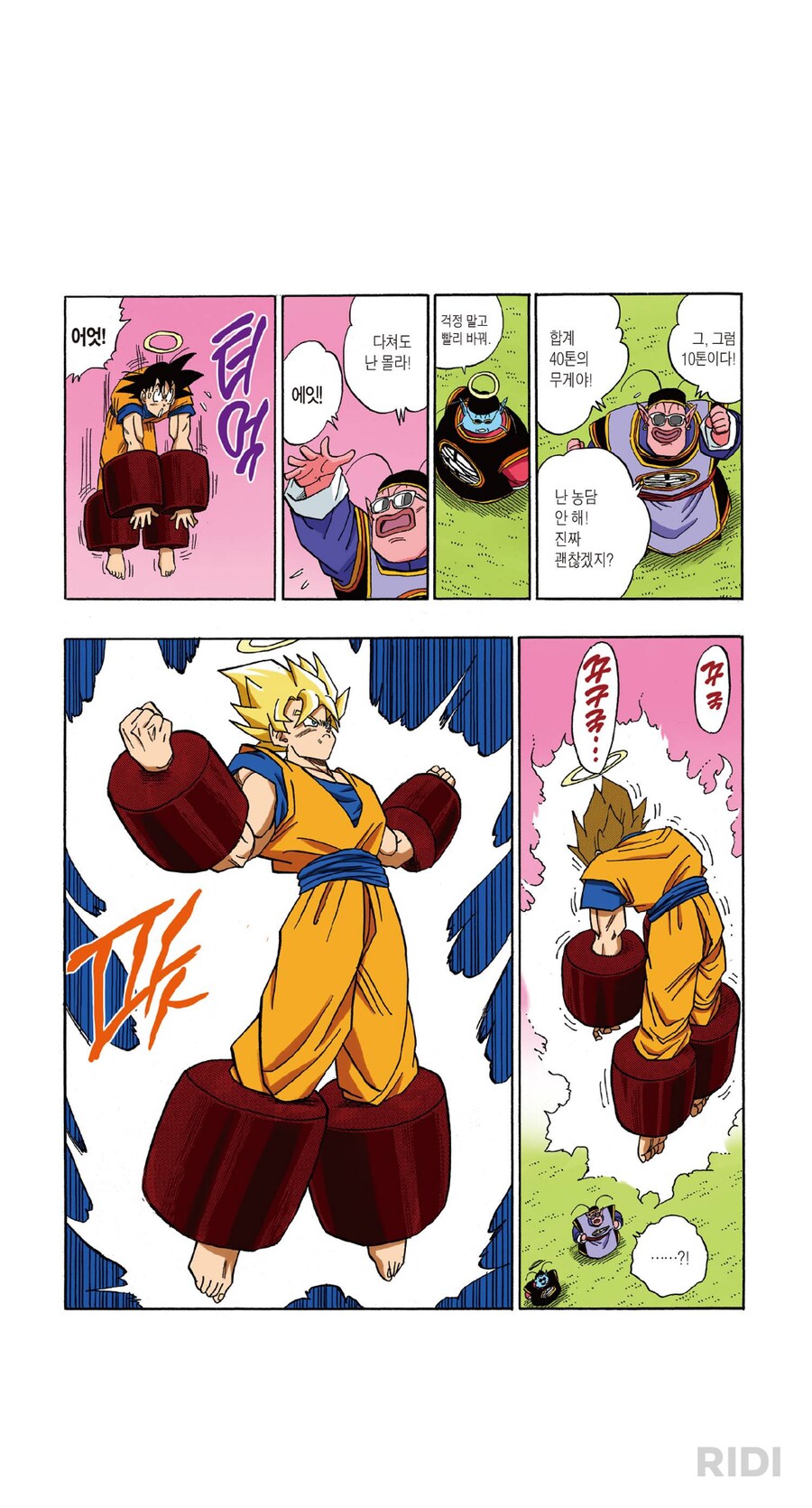 드래곤볼) 작중 등장인물들이 전투력에 "비해" 근력까지 월등한 수준은 아님_3.png