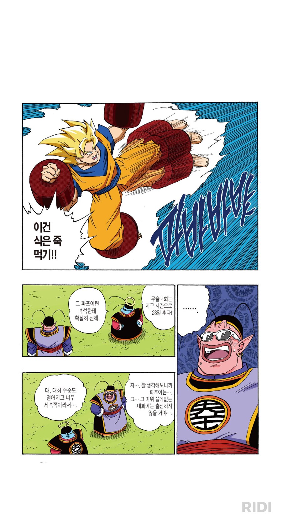 드래곤볼) 작중 등장인물들이 전투력에 "비해" 근력까지 월등한 수준은 아님_4.png