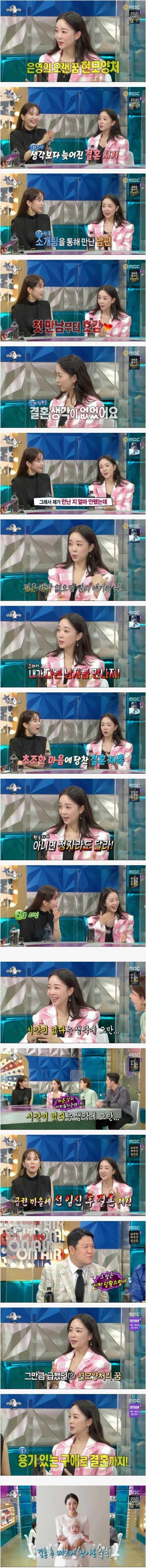 결혼이 급했던 아나운서_1.jpg