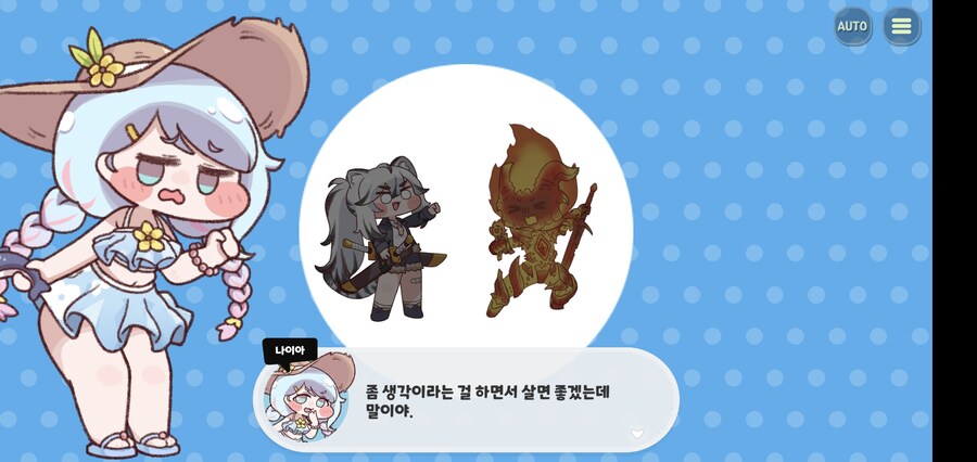 트릭컬)아니, 실라 실라야_2.jpg