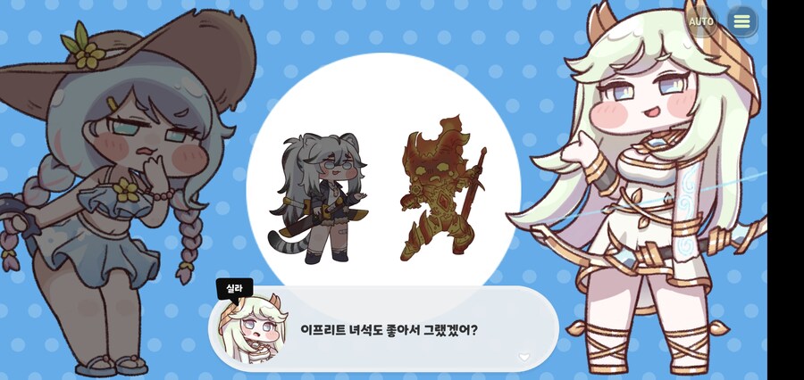 트릭컬)아니, 실라 실라야_4.jpg