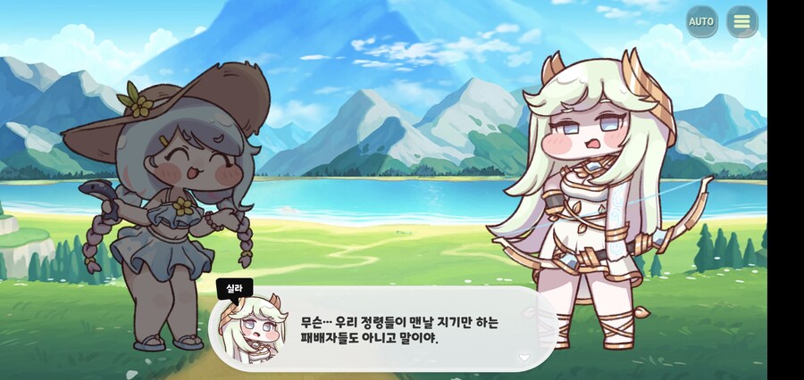 트릭컬)아니, 실라 실라야_6.jpg