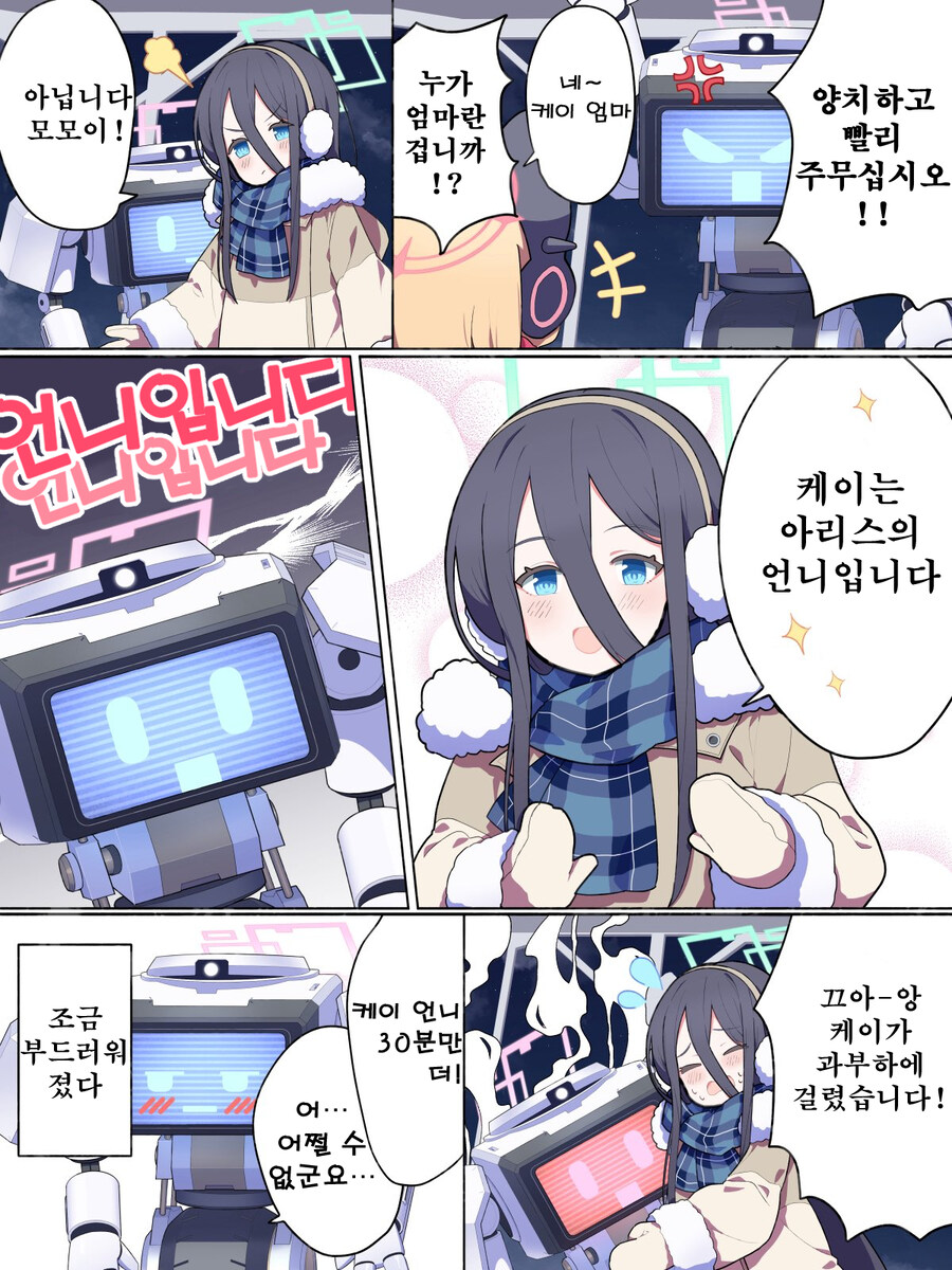 번역, 일섭스포) 케이 언니_1.jpg