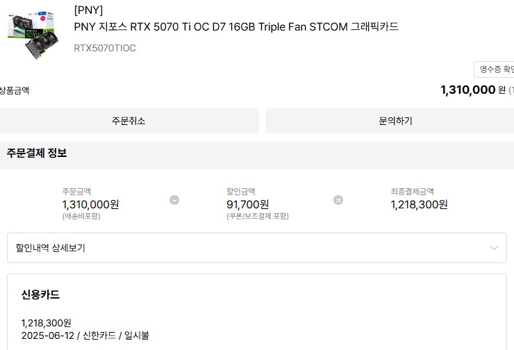(하이마트) PNY RTX 5070 Ti OC 3팬 120만 - 3만ok케시백_3.png