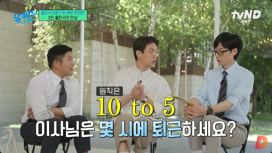 본인도 모르게 블랙기업이었던 박정민의 회사_2.png