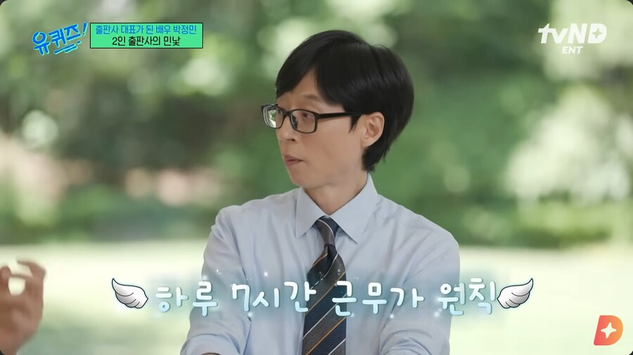 본인도 모르게 블랙기업이었던 박정민의 회사_3.png