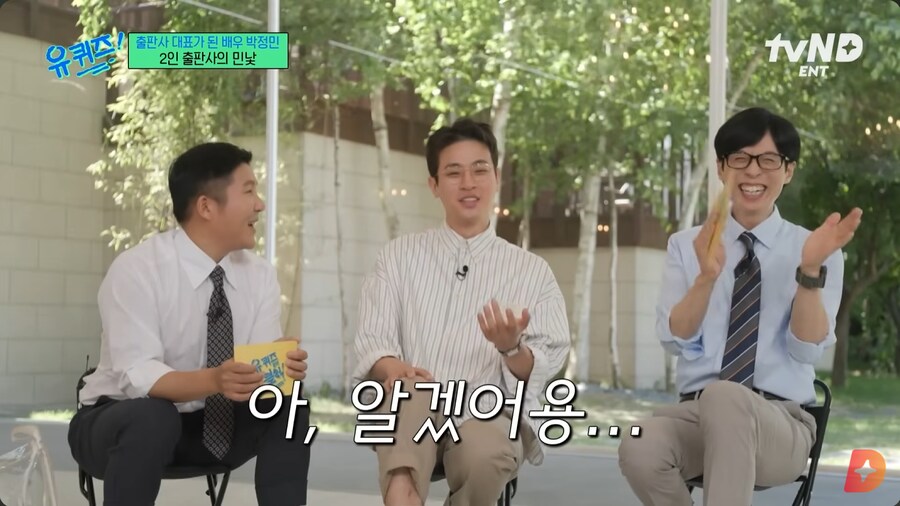 본인도 모르게 블랙기업이었던 박정민의 회사_8.png