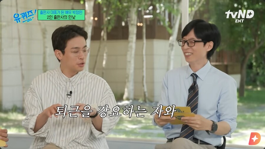 본인도 모르게 블랙기업이었던 박정민의 회사_9.png