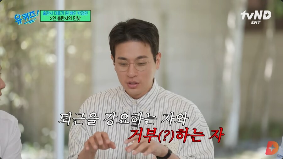 본인도 모르게 블랙기업이었던 박정민의 회사_10.png