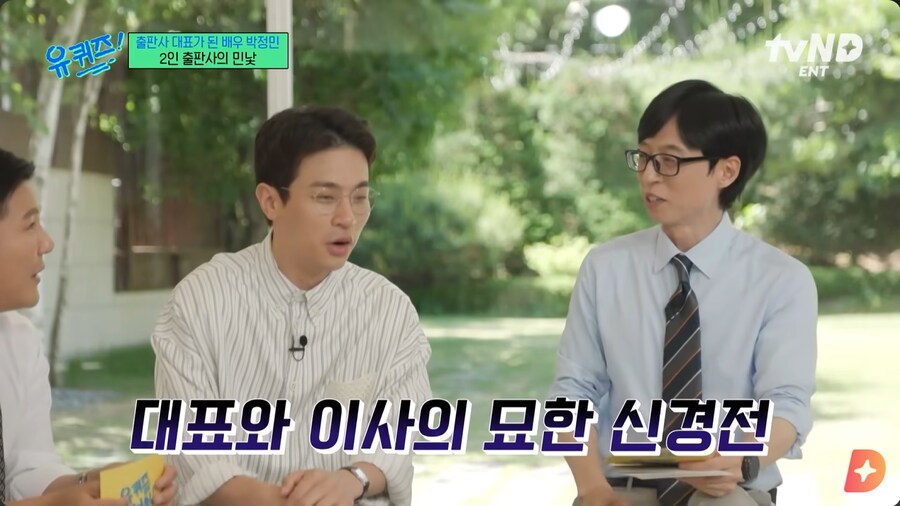 본인도 모르게 블랙기업이었던 박정민의 회사_11.png