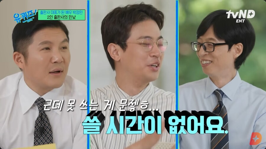 본인도 모르게 블랙기업이었던 박정민의 회사_16.png