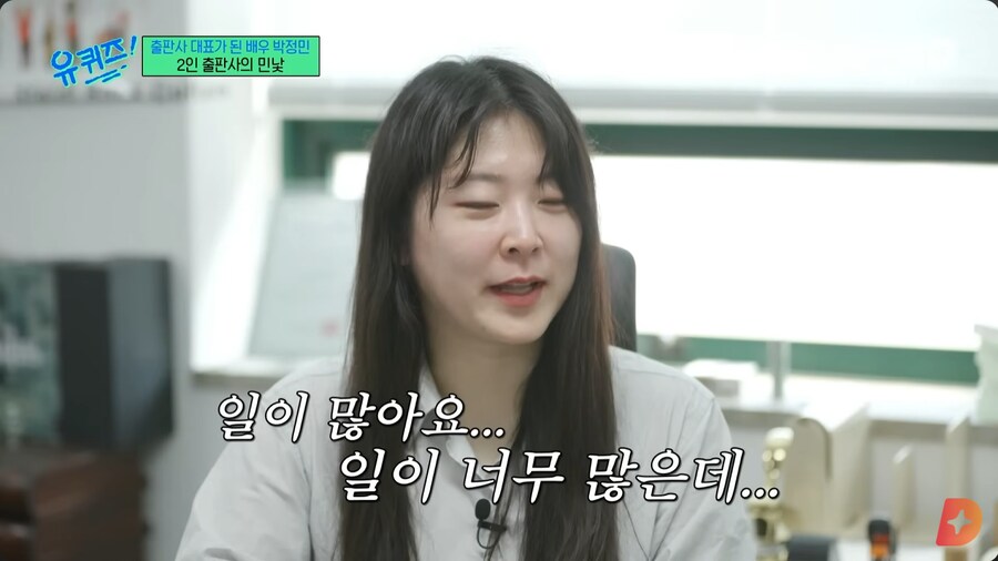 본인도 모르게 블랙기업이었던 박정민의 회사_21.png
