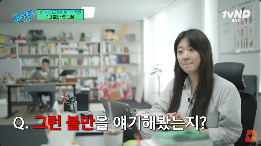 본인도 모르게 블랙기업이었던 박정민의 회사_25.png