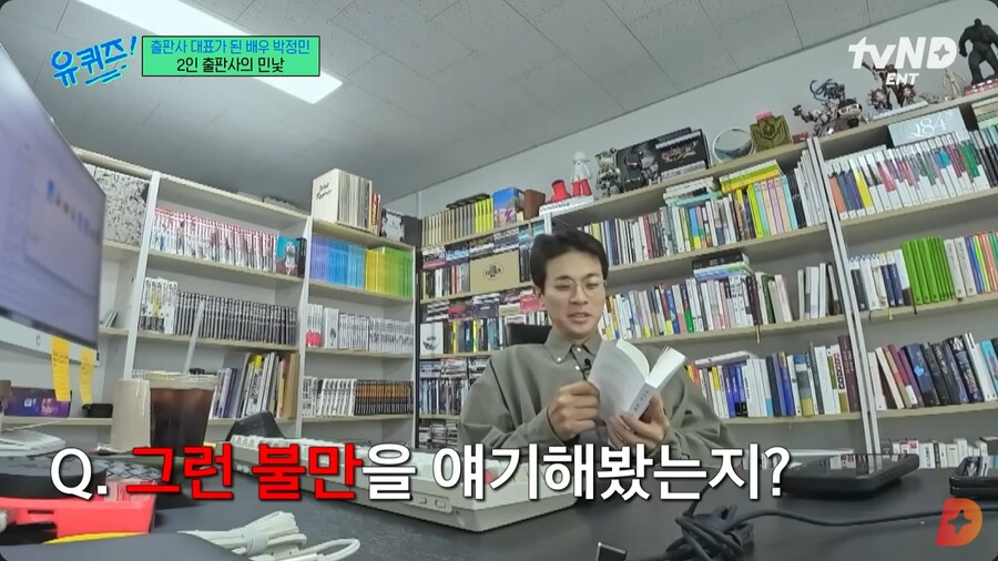 본인도 모르게 블랙기업이었던 박정민의 회사_26.png