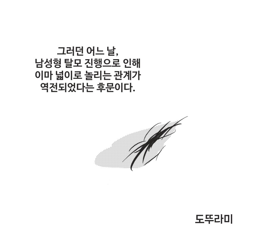 (순애)이마가 넓은 소꿉친구 만화.manhwa_2.png
