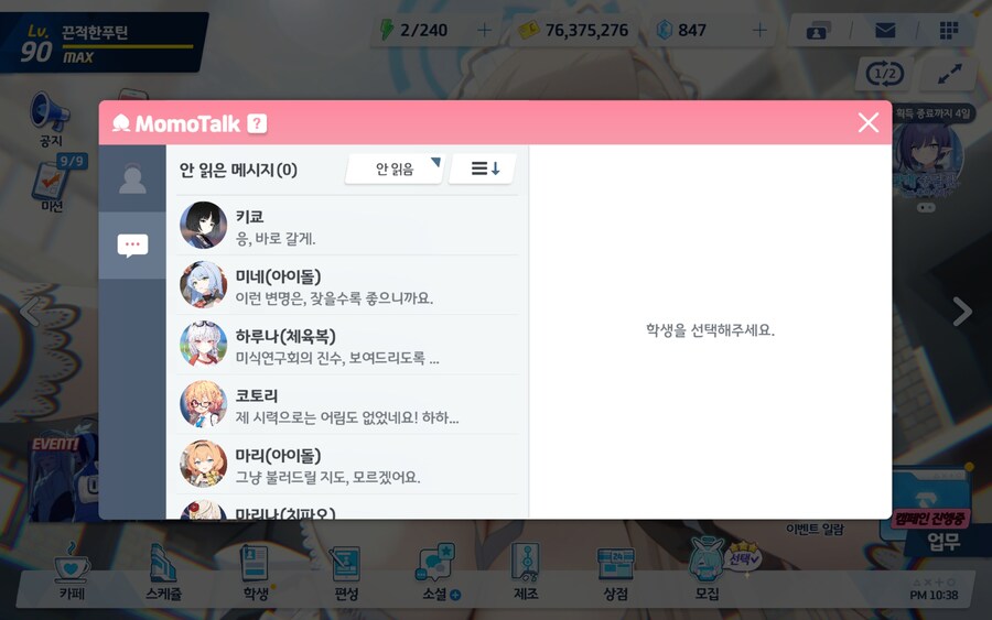 블루아카)젠장 적금 다 털었는데 노아가 문고리 잡고 버팀_1.jpg