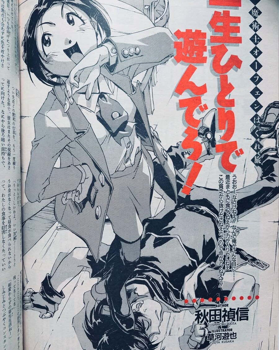 97년도 만화 잡지_10.jpg