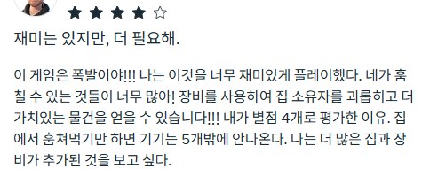 [신작리뷰] 작은 도둑 VR Little Thief VR, 메타퀘스트3S 리뷰_4.png