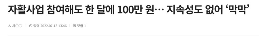 ???:취업안하고 기초생활 수급자 하면 개꿀 아님??_4.png