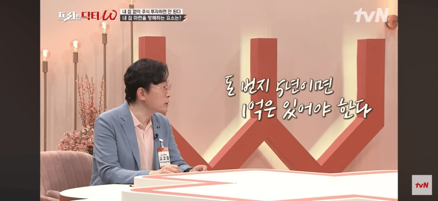 돈 번지 5년이면 1억은 있어야 한다_1.png
