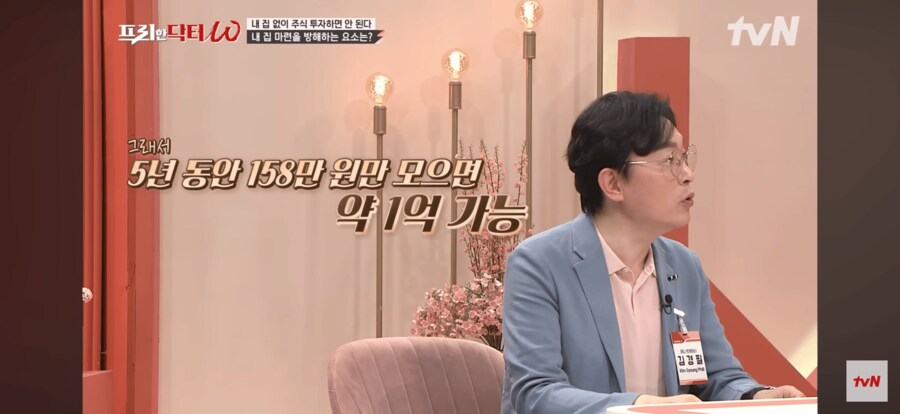 돈 번지 5년이면 1억은 있어야 한다_5.png