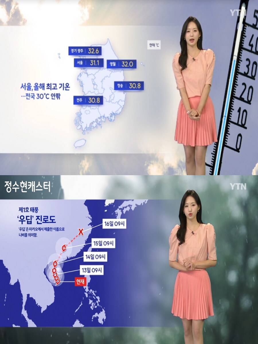 내일, 충청 및 남부 비(갈수록 후텁지근, 미세먼지 좋음)_2.jpg