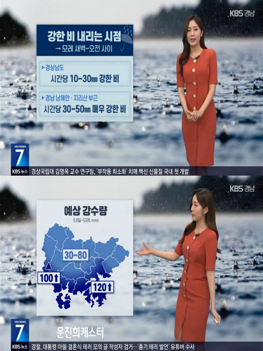 내일, 충청 및 남부 비(갈수록 후텁지근, 미세먼지 좋음)_20.jpg