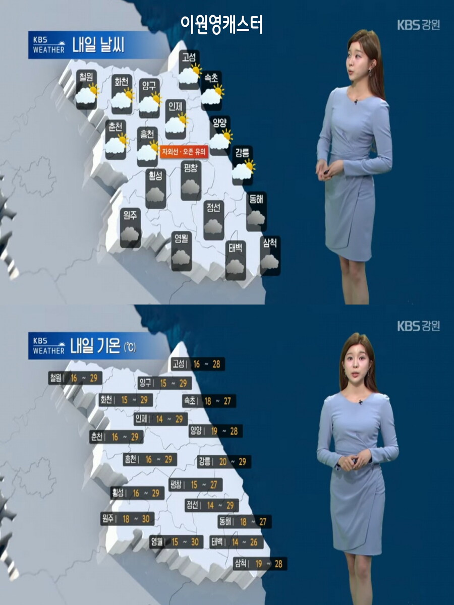 내일, 충청 및 남부 비(갈수록 후텁지근, 미세먼지 좋음)_22.jpg