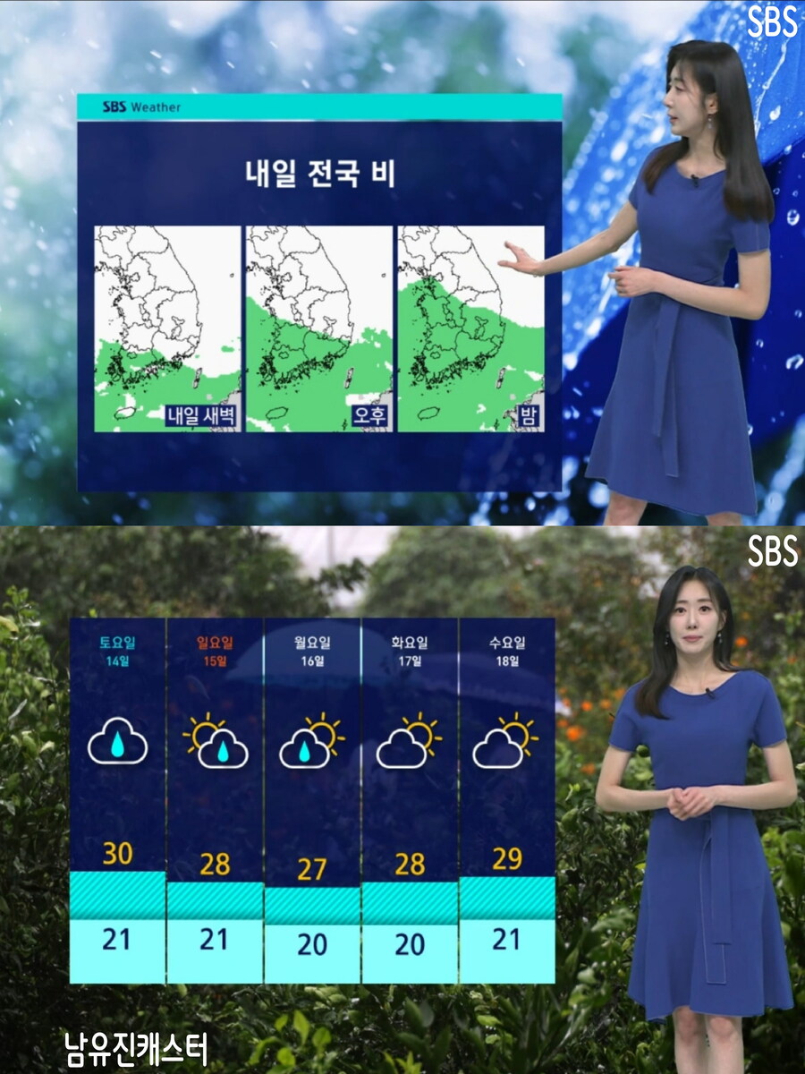 내일, 충청 및 남부 비(갈수록 후텁지근, 미세먼지 좋음)_24.jpg