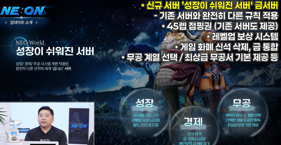 블소) 완전 박살나버린 블소네오_3.jpg