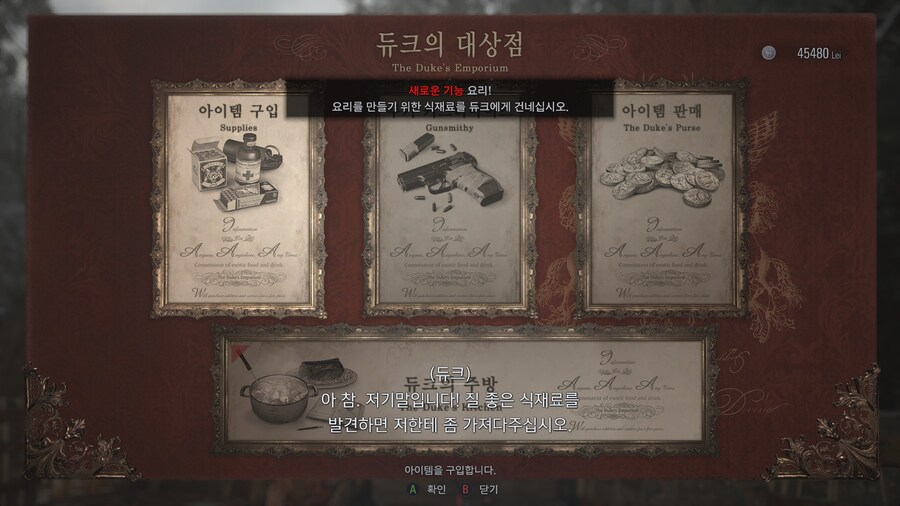 바이오하자드 빌리지_17.jpg