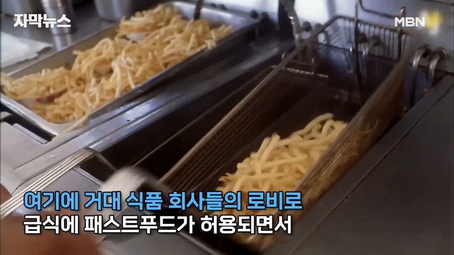 트럼프 “학교 급식 지원비 삭감”.jpg_9.png