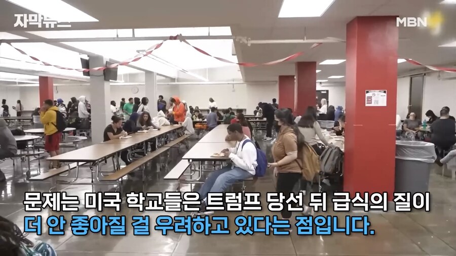 트럼프 “학교 급식 지원비 삭감”.jpg_13.png