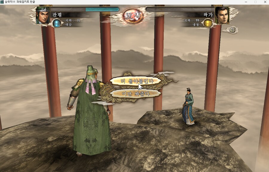 삼국지11pk) 대 관 평_5.png