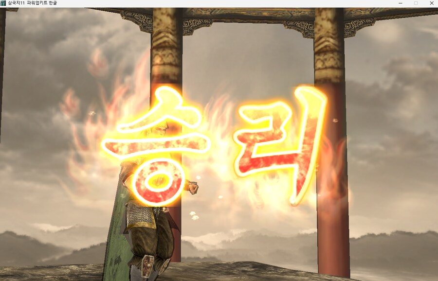 삼국지11pk) 대 관 평_9.png