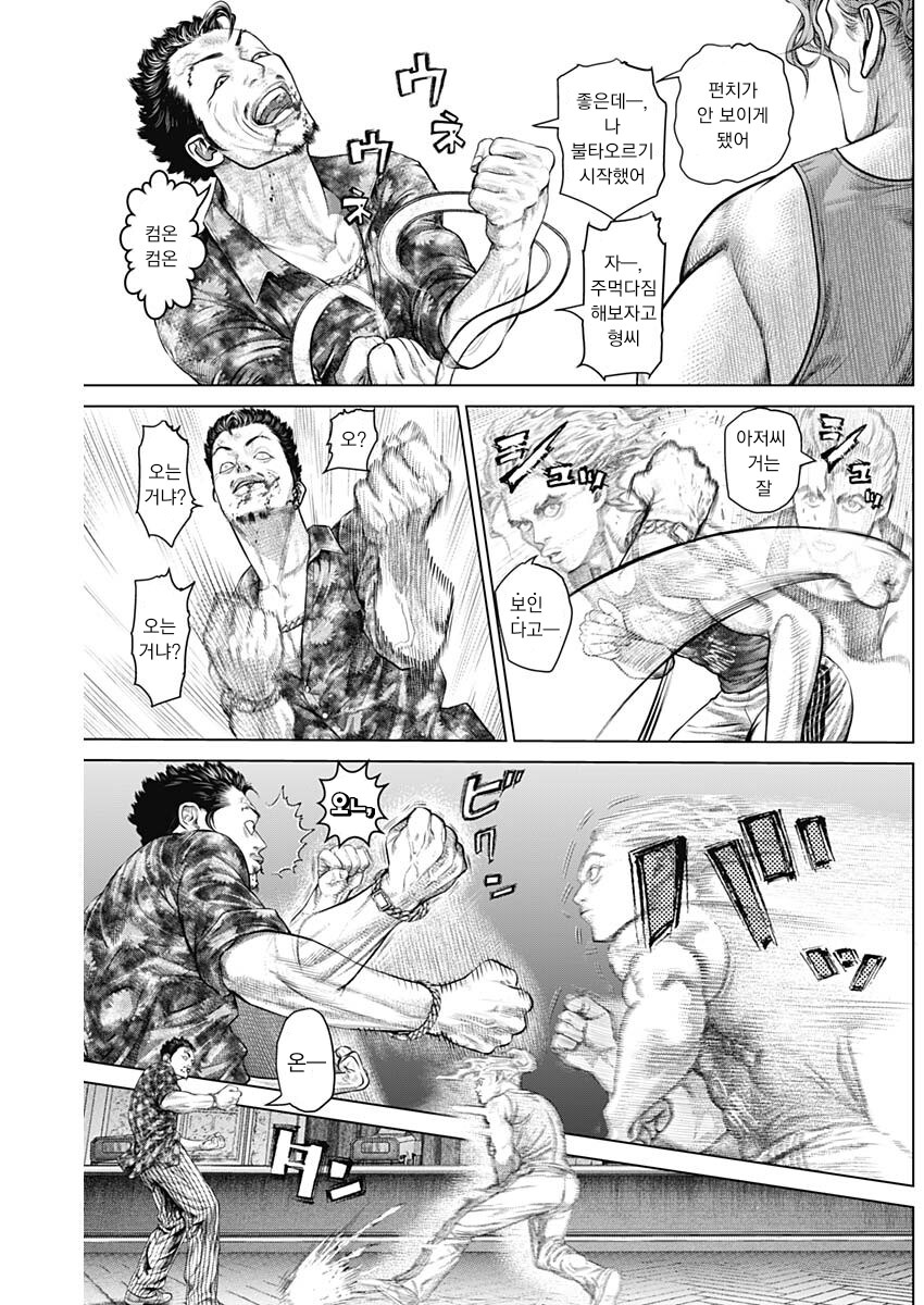 격투기 만화 연출 goat_5.png