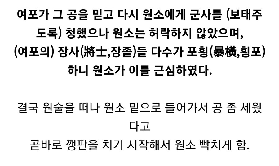 (삼국지) 여포가 망한 이유_4.jpg