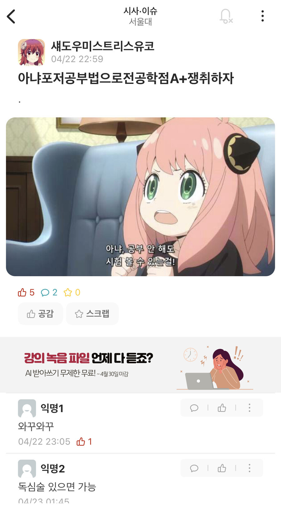 서울대생들의 공부법을 알아보자_7.jpg