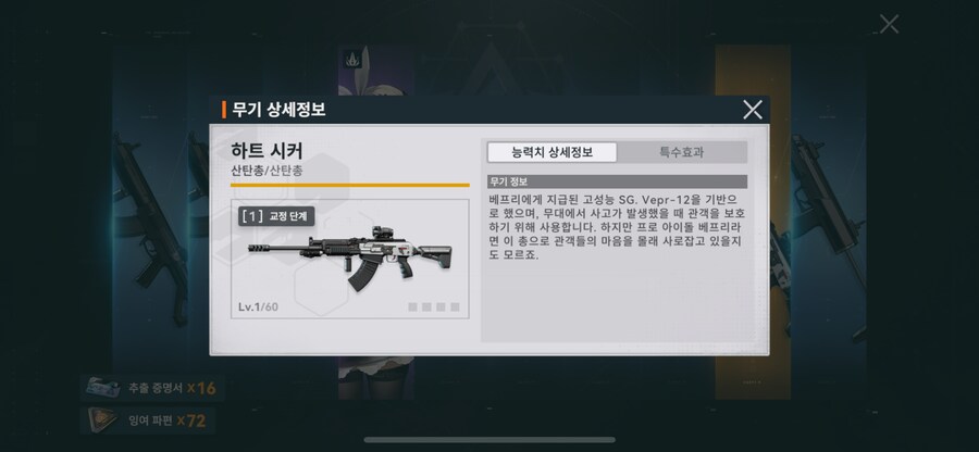 소전2)하트시커가 내가 좋나봐_1.png