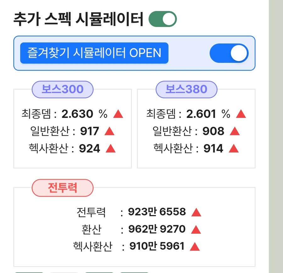 메이플) 좀 잠잠 해진거 같으니 290 찍은거 자랑_4.jpg