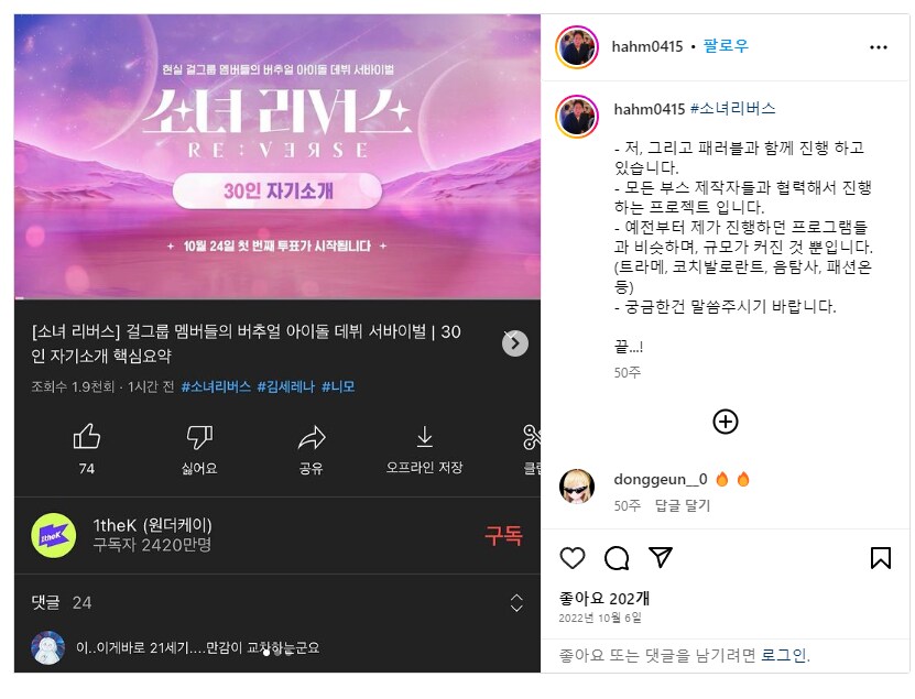 왁타버스쪽은 그냥 저작권개념이 너무 약함_2.png