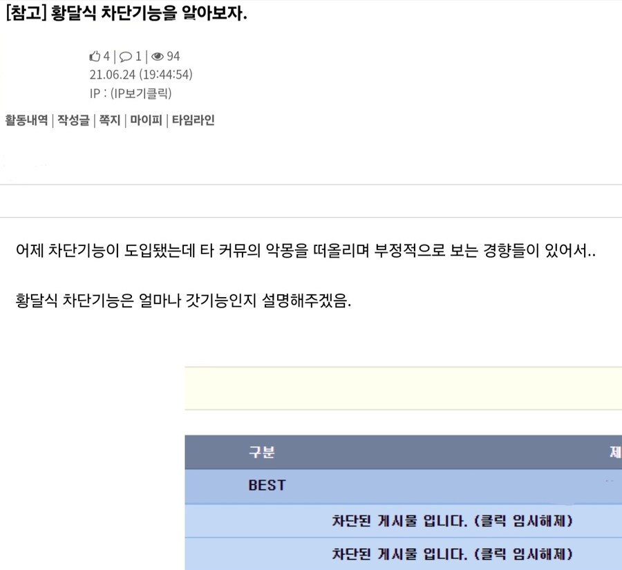 루리웹 차단 기능 특 ) 4년 됨_1.jpg