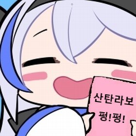 재미로 써보는 산탄라보 빌드_1.jpg