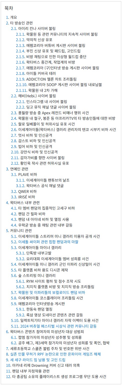 이파리 얘네들 그냥 범죄자 아님??_1.png