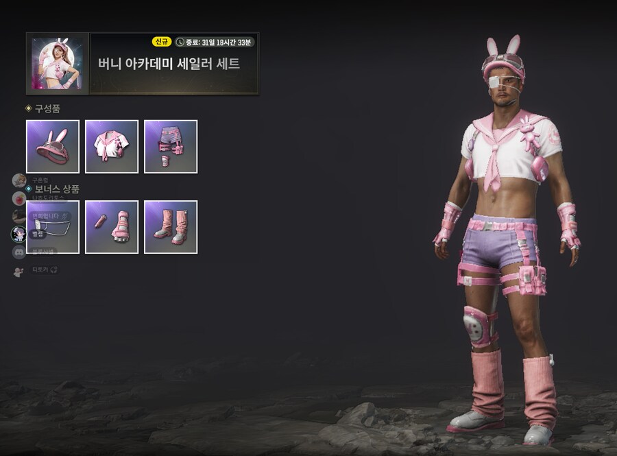 배그 이번에 옷 예쁜거 개많이파네 ㅋㅋㅋ_2.png
